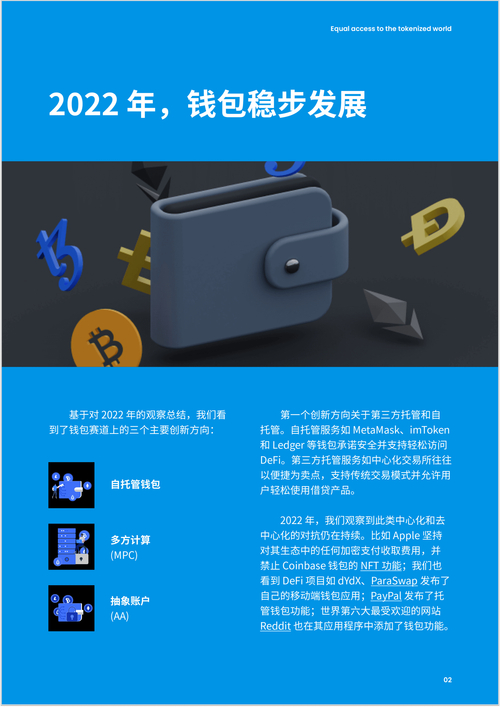 手机qq钱包用户怎么取消_imToken钱包下载的用户支持与市场全景_钱包ai