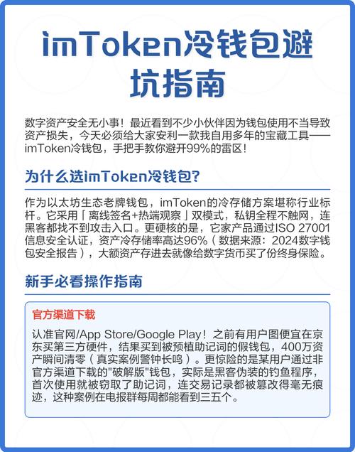 imToken免费版隐藏技巧：三大市场分析功能，助你捕捉比特币、以太坊交易良机
