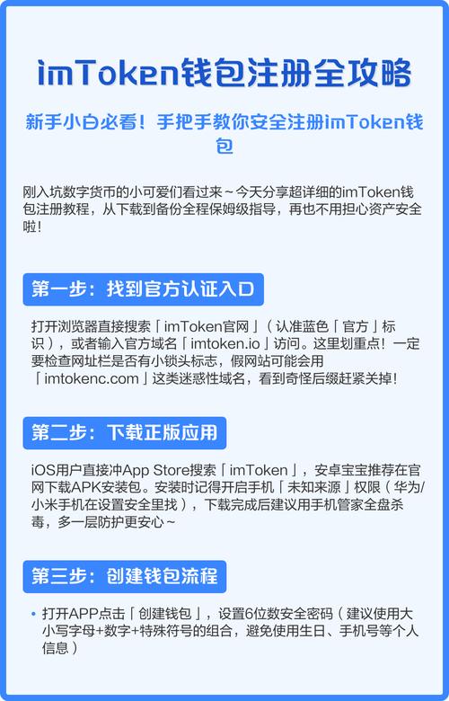 imtoken2.0安卓版_安卓怎么下载imtoken_imToken安卓版app下载的详细安装步骤