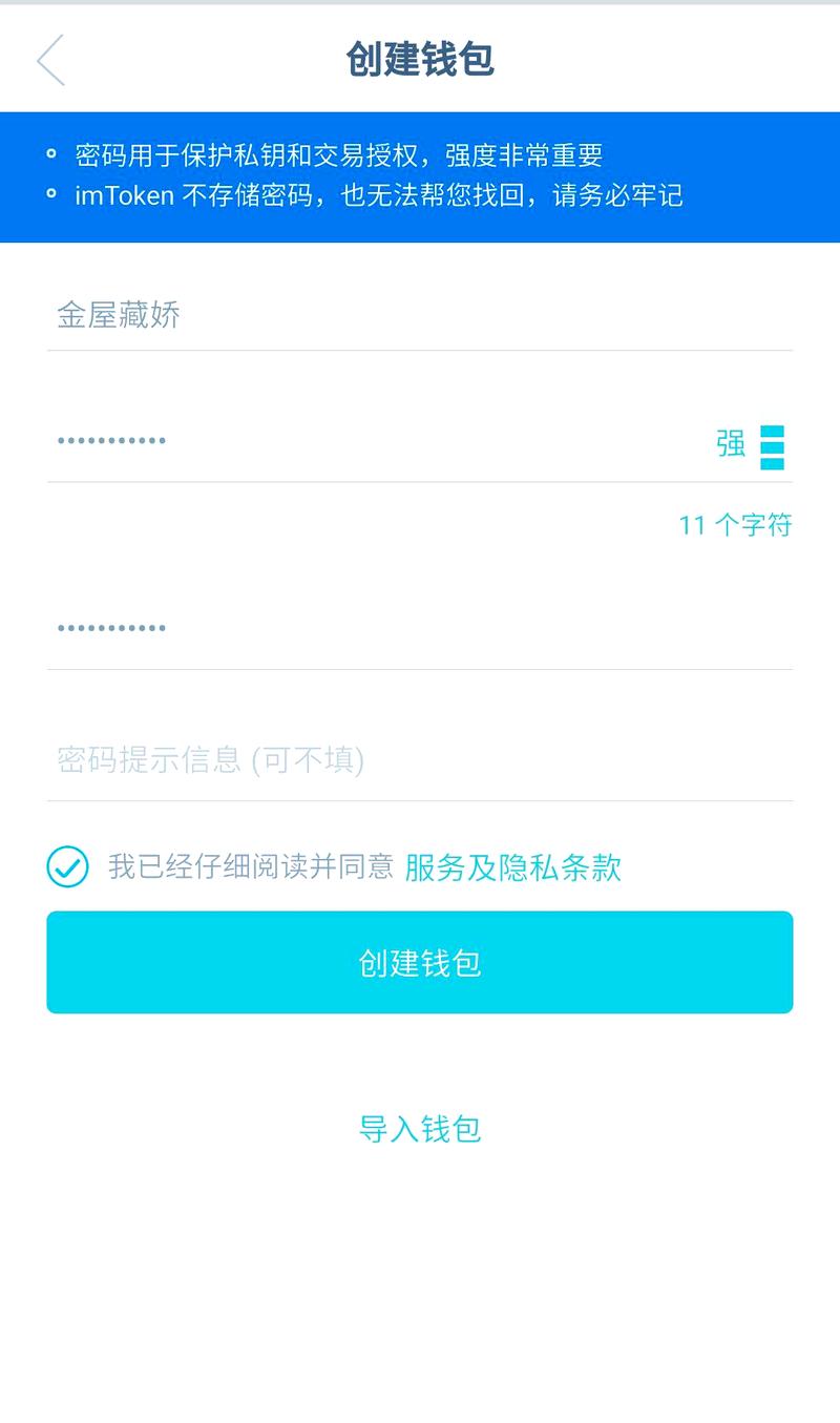 钱包管理系统_钱包管理平台登录页面_如何在imToken钱包APP中进行多资产管理