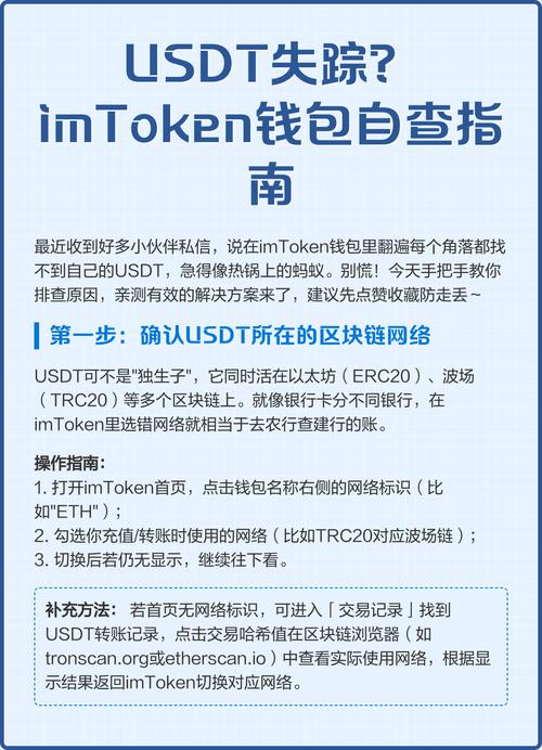imToken钱包用户亲测反馈：安全与跨链获赞，新手引导和Gas费设置待优化