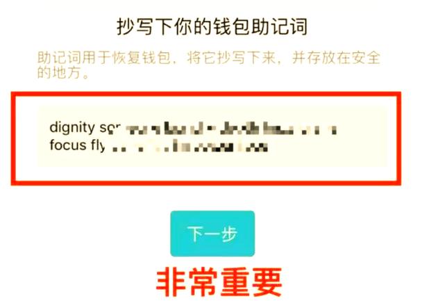 imToken 2.0钱包安全秘籍：3招管好助记词，资产防丢防盗