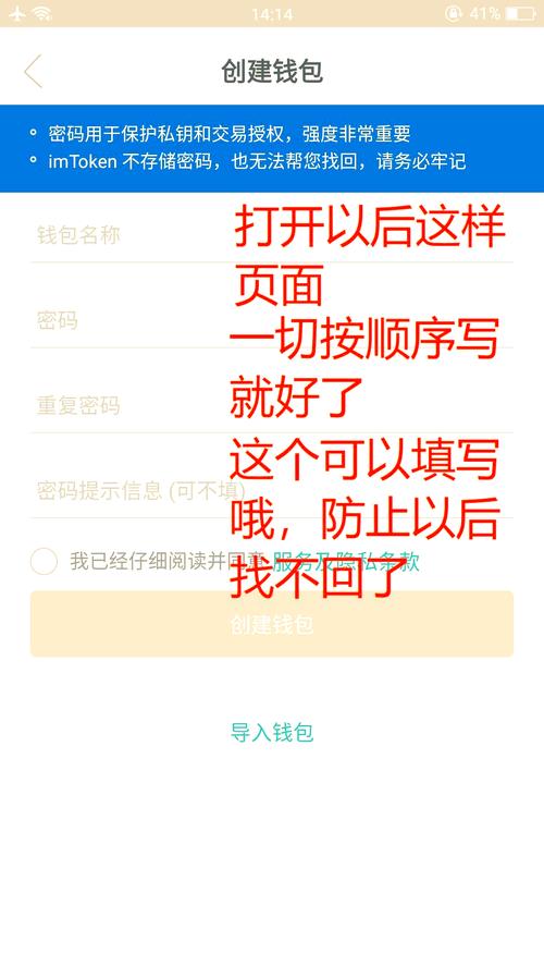 安卓用户必看！手把手教你从官网安全下载正版im钱包App