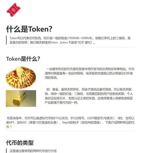 imToken官网教程：从资产监控到DeFi生态，一站式管理数字资产
