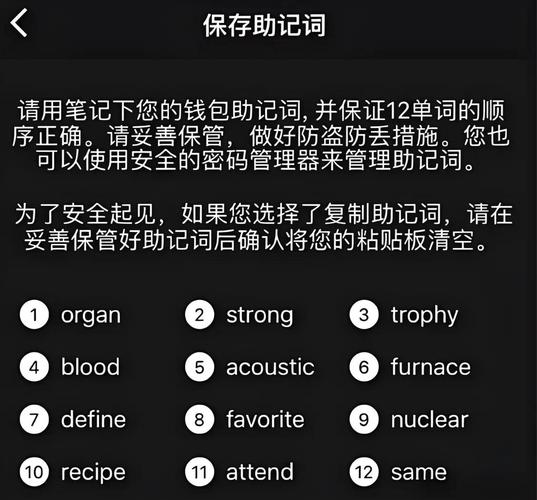 imToken钱包官网注册与安全设置指南，手把手教你备份助记词与密码