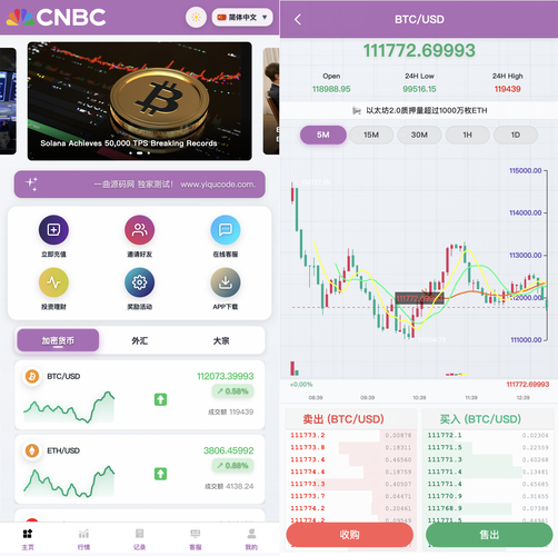 安卓用户必看！用imToken 2.0三招搞定交易分析，理清盈亏