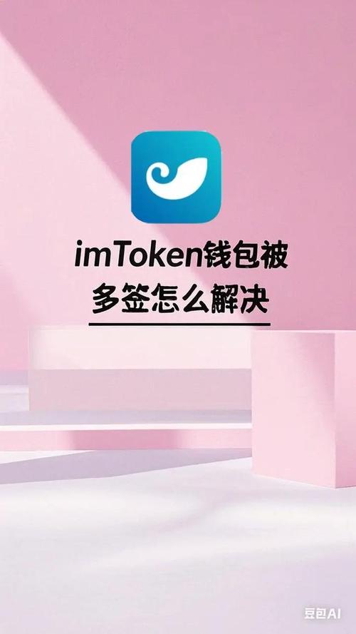 官网下载imToken正版钱包，三招让你的交易又快又安全