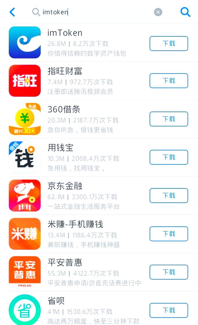 imToken官网新手下载安装指南：从下载到创建钱包的完整步骤