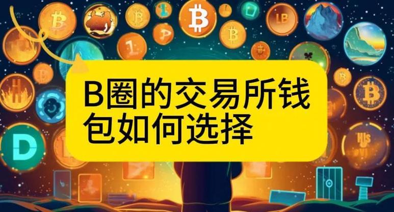 imToken钱包为啥这么火？聊聊安全、跨链和体验这几大因素