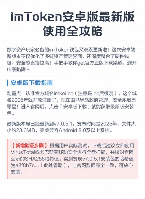如何通过imToken官网地址增强安全意识？认准官方渠道，远离钓鱼陷阱